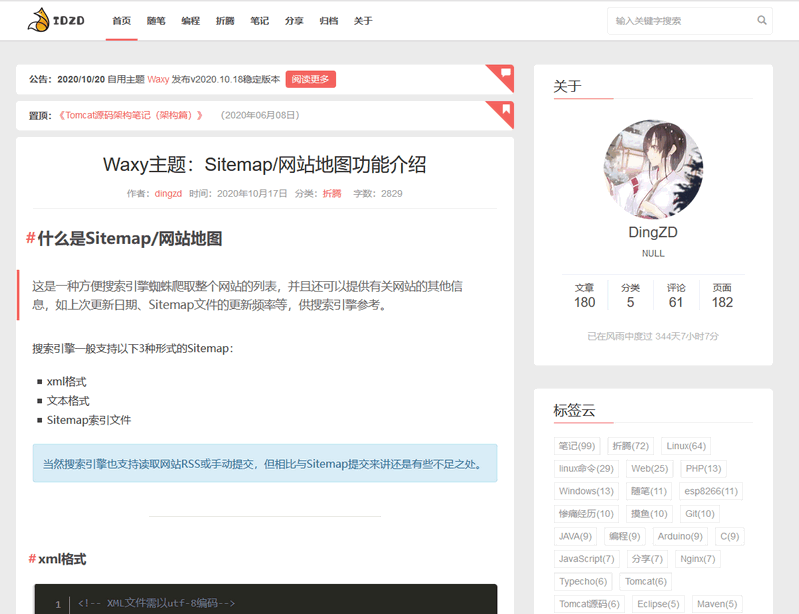 Waxy 简约自适应博客主题